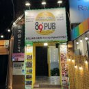 89번가 이미지