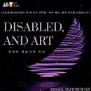 강남장애인복지관 이미지