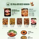 청계숲 양대창 | 신분당선 강남역 청모 맛집, 프라이빗한 분위기의 청계숲양대창에서 즐긴 완벽한 저녁 후기
