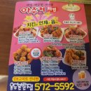 아주커치킨용두본촌점 네이버블로그