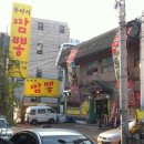 돈방석
