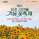 가을평 이미지