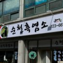 단고기촌