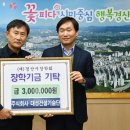 주식회사 대성 이미지