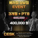 상남동248 | 창원 상남동 피티 러닝 할 때 무릎 통증 해결 방법