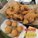 비에이치씨계산 | BHC치킨 영동상촌점 콰삭킹 솔직 후기, 물한계곡 옆 포장 맛집 추천