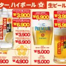 마스타하이볼 잠실새내점 이미지