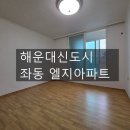 엘지아파트 | 해운대 신시가지 좌동 엘지아파트 청소후기