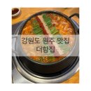 더함집 이미지