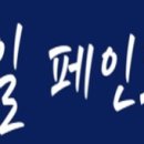 백옥대로587번길 이미지