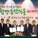 함양농산 - 진주시 진주대로 1054-3 | 함양농산