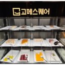 별내중앙로34 | 남양주 별내 맛집 고메스퀘어 별내점 내돈내산 식사후기