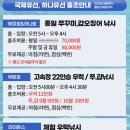 하나유선(하나호) 이미지