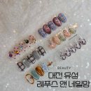 대전레푸스다솜네일 | [대전 유성] 봉명동 네일 · 발케어 레푸스 유성점 후기 내성발톱 각질관리 전문샵 찾는다면 여기🦶✨