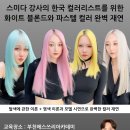 에스쓰리아카데미이미용학원