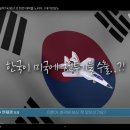 한국이 미국에 전투기를 수출한다고?…'30조 대박' 노린다 [안재광의 대기만성's] 이미지