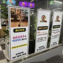 몬스터볼볼링장