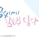 하랑방캘리그라피 이미지