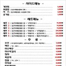 포차1번지 이미지
