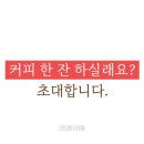 리움스토리 | 모네타리움님 커피챗 후기 블로그 마케팅에 관심있는 분들과 함께 즐거운 시간
