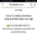 NH농협카드 댓글이벤트 (~12.28) 이미지