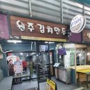 도래미식당 이미지