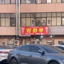 23.02.03-04 - 연향동 명화루, 정월대보름, 이하여백