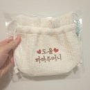복가방 | 자수 아기 복주머니 아기 누빔가방 후기