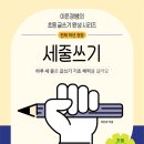 초등 글쓰기 이미지