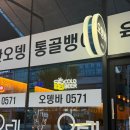 오뎅바0571
