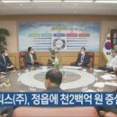 에스케이넥실리스 주식회사 정읍공장 - 9451 | 에스케이넥실리스 주식회사 정읍공장