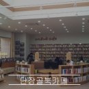 단장골북카페 이미지