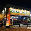 만계치킨 수완점 이미지