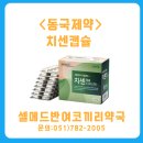 반여코끼리약국 이미지