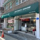 포터스하우스 이미지