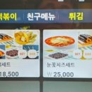 33떡볶이 전주하가점 이미지