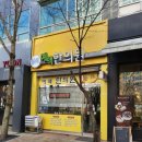 만촌한의원 | 😊 예맥한의원에서 무릎 치료 받고, 경주현곡우렁이쌈 대구만촌점에서 건강한 한끼!