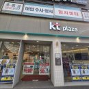 벽산사거리 kt대리점 앞 | KT플라자 명지대사거리점 강추!! S25 너무너무 잘샀음!!