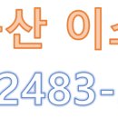 현복덕방공인중개사사무소 이미지