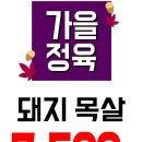 가온축산유통 이미지