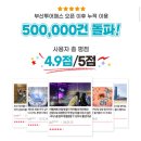 보물섬게임랜드 | 부산투어패스 가격 코스 24시간 48시간 할인 구매 사용법 해운대 지도