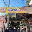 남면전통시장 이미지