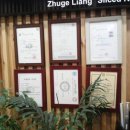 제갈량횟집 이미지