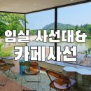 사선2길 이미지