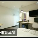 The별모텔