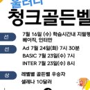 삼성영어셀레나평촌래미안푸르지오영어교습소