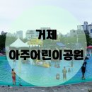 아주제3어린이공원 이미지
