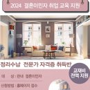 정리수납전문가 자격증과정 이미지