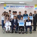 경북수산 경북신문