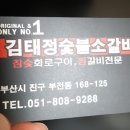 김태정숯불소갈비 이미지